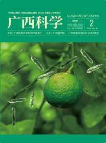 广西科学